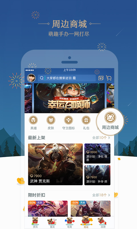 最新掌上英雄聯(lián)盟，游戲玩家的最佳伙伴選擇